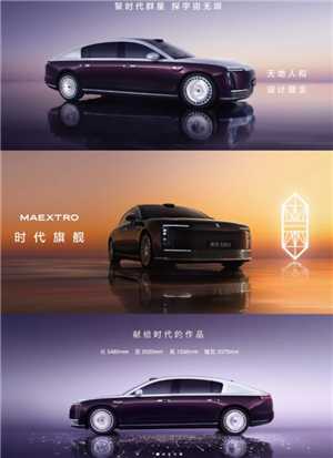 尊界S800是哪家的 尊界s800落地价多少钱 尊界S800是哪家的 尊界s800落地价多少钱