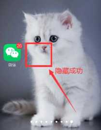 微信分身怎么搞到桌面上 微信分身怎么隐藏图标 微信分身怎么搞到桌面上 微信分身怎么隐藏图标