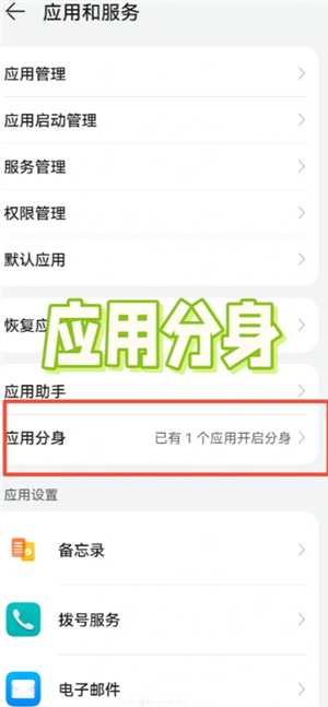 微信分身怎么搞到桌面上 微信分身怎么隐藏图标 微信分身怎么搞到桌面上 微信分身怎么隐藏图标