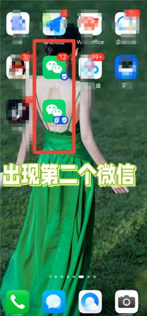 微信分身怎么搞到桌面上 微信分身怎么隐藏图标 微信分身怎么搞到桌面上 微信分身怎么隐藏图标