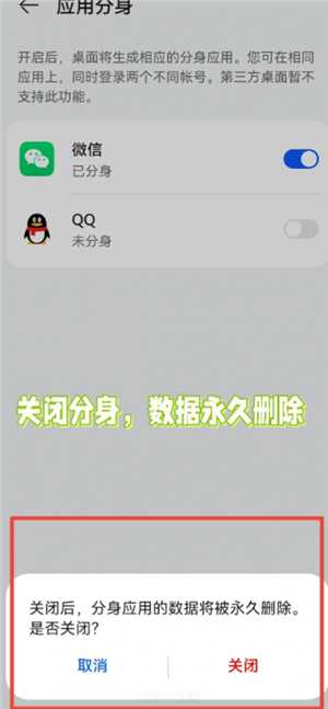 微信分身怎么搞到桌面上 微信分身怎么隐藏图标 微信分身怎么搞到桌面上 微信分身怎么隐藏图标