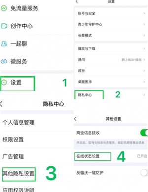 抖音怎么隐身让别人看不到你在线 抖音隐身后怎么看对方在不在线 抖音怎么隐身让别人看不到你在线 抖音隐身后怎么看对方在不在线