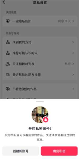 抖音怎么隐身让别人看不到你在线 抖音隐身后怎么看对方在不在线 抖音怎么隐身让别人看不到你在线 抖音隐身后怎么看对方在不在线