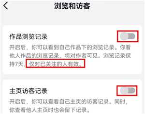 抖音隐身了看对方的作品会留下痕迹吗 抖音隐身访问主页会有记录吗 抖音隐身了看对方的作品会留下痕迹吗 抖音隐身访问主页会有记录吗