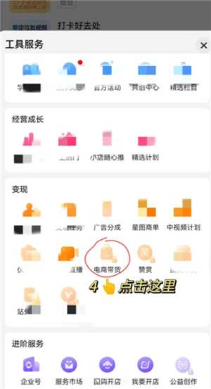 抖音开橱窗需要什么条件 抖音开橱窗的步骤和流程 抖音开橱窗需要什么条件 抖音开橱窗的步骤和流程