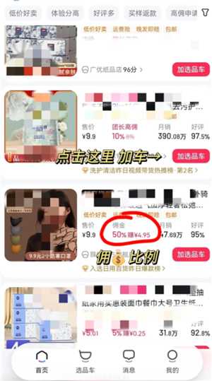 抖音开橱窗需要什么条件 抖音开橱窗的步骤和流程 抖音开橱窗需要什么条件 抖音开橱窗的步骤和流程