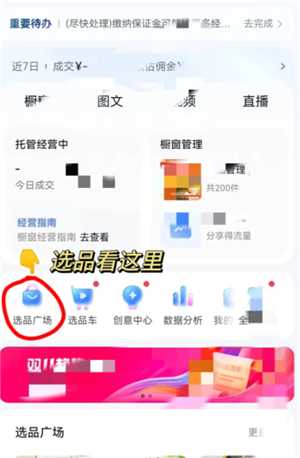 抖音开橱窗需要什么条件 抖音开橱窗的步骤和流程 抖音开橱窗需要什么条件 抖音开橱窗的步骤和流程