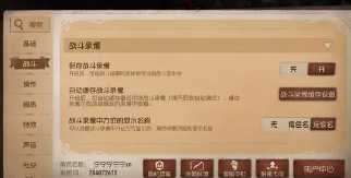 第五人格怎么切换账号 第五人格怎么看回放录像 第五人格怎么切换账号 第五人格怎么看回放录像