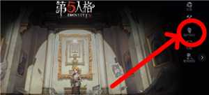 第五人格怎么切换账号 第五人格怎么看回放录像 第五人格怎么切换账号 第五人格怎么看回放录像