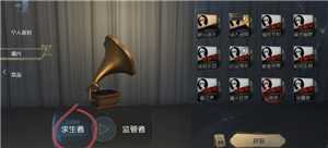 第五人格怎么换追击音乐 第五人格怎么加入战队 第五人格怎么换追击音乐 第五人格怎么加入战队