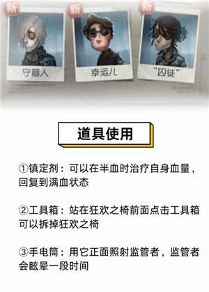 第五人格新手玩什么角色 第五人格新手教程怎么过 第五人格新手玩什么角色 第五人格新手教程怎么过