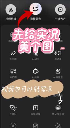 小红书live图怎么发 小红书live图有声音吗