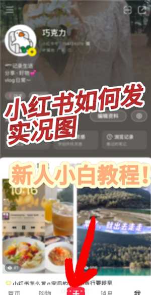 小红书live图怎么发 小红书live图有声音吗