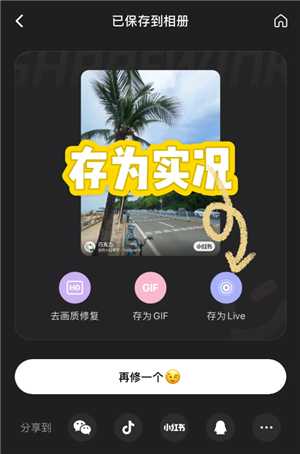 小红书live图怎么发 小红书live图有声音吗