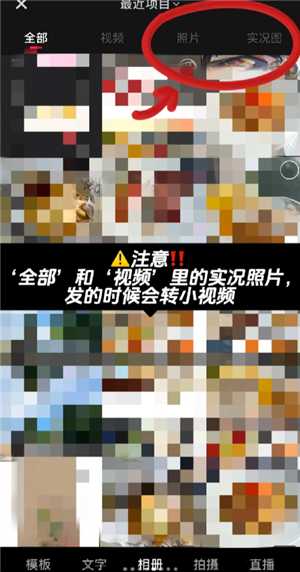 小红书live图怎么发 小红书live图有声音吗