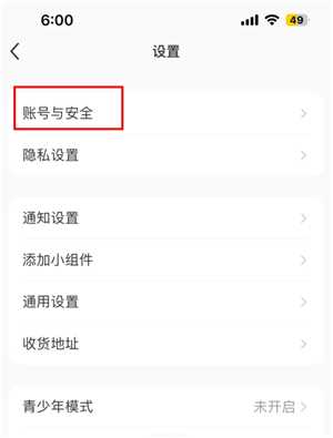小红书怎么解绑手机号 小红书怎么解绑银行卡 小红书怎么解绑手机号 小红书怎么解绑银行卡
