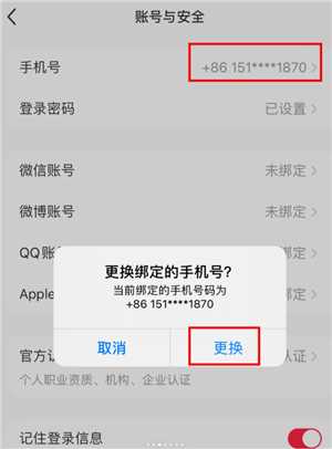 小红书怎么解绑手机号 小红书怎么解绑银行卡 小红书怎么解绑手机号 小红书怎么解绑银行卡