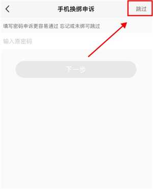 小红书怎么解绑手机号 小红书怎么解绑银行卡 小红书怎么解绑手机号 小红书怎么解绑银行卡