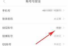 小红书怎么解绑手机号 小红书解除第三方账号绑定的操作 小红书怎么解绑手机号 小红书解除第三方账号绑定的操作