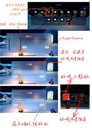 光遇怎么玩 光遇怎么加好友 光遇怎么玩 光遇怎么加好友