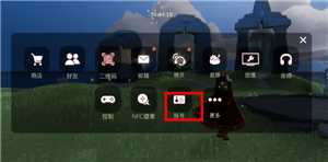 光遇怎么玩 光遇怎么加好友 光遇怎么玩 光遇怎么加好友