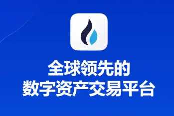 全球数字货币交易所排名大全 2025全球前十数字货币交易所盘点