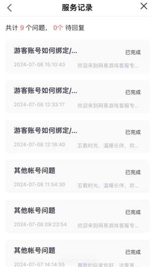 光遇怎么找回以前玩的账号 光遇怎么传送到好友身边 光遇怎么找回以前玩的账号 光遇怎么传送到好友身边