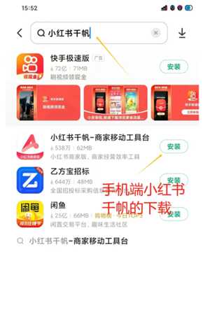 小红书千帆是干什么的 小红书千帆和小红书商家版一样吗 小红书千帆是干什么的 小红书千帆和小红书商家版一样吗