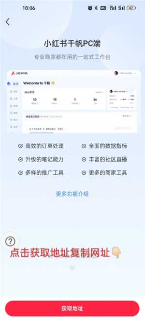 小红书千帆怎么关闭店铺功能 小红书千帆怎么退保证金 小红书千帆怎么关闭店铺功能 小红书千帆怎么退保证金