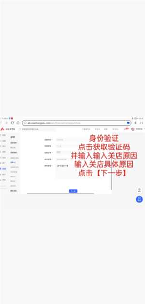 小红书千帆怎么关闭店铺功能 小红书千帆怎么退保证金 小红书千帆怎么关闭店铺功能 小红书千帆怎么退保证金