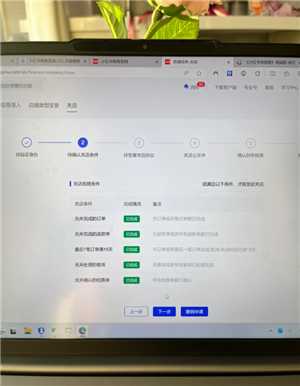 小红书千帆怎么关闭店铺功能 小红书千帆怎么退保证金 小红书千帆怎么关闭店铺功能 小红书千帆怎么退保证金