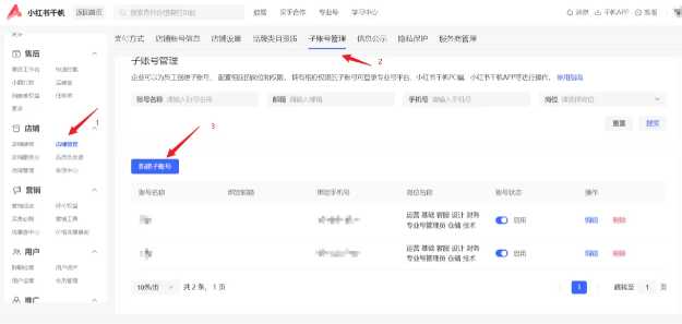 小红书千帆怎么关闭店铺功能 小红书千帆怎么退保证金 小红书千帆怎么关闭店铺功能 小红书千帆怎么退保证金