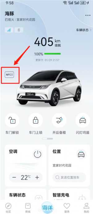比亚迪怎么添加nfc钥匙 亚迪怎么授权别人NFC 比亚迪怎么添加nfc钥匙 亚迪怎么授权别人NFC