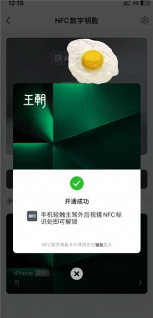 比亚迪怎么添加nfc钥匙 亚迪怎么授权别人NFC 比亚迪怎么添加nfc钥匙 亚迪怎么授权别人NFC