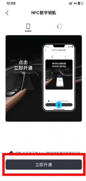 比亚迪怎么添加nfc钥匙 亚迪怎么授权别人NFC 比亚迪怎么添加nfc钥匙 亚迪怎么授权别人NFC