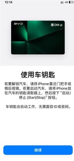 比亚迪怎么添加nfc钥匙 亚迪怎么授权别人NFC 比亚迪怎么添加nfc钥匙 亚迪怎么授权别人NFC