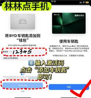 比亚迪怎么添加nfc钥匙 亚迪怎么授权别人NFC 比亚迪怎么添加nfc钥匙 亚迪怎么授权别人NFC