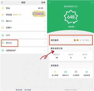 微信支付扣款顺序怎么设置 微信支付被限制了怎么解除限制功能 微信支付扣款顺序怎么设置 微信支付被限制了怎么解除限制功能
