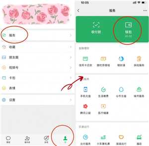 微信支付扣款顺序怎么设置 微信支付被限制了怎么解除限制功能 微信支付扣款顺序怎么设置 微信支付被限制了怎么解除限制功能