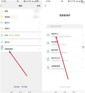 微信支付扣款顺序怎么设置 微信支付被限制了怎么解除限制功能 微信支付扣款顺序怎么设置 微信支付被限制了怎么解除限制功能