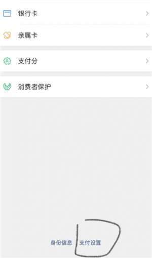 微信支付扣款顺序怎么设置 微信支付被限制了怎么解除限制功能 微信支付扣款顺序怎么设置 微信支付被限制了怎么解除限制功能