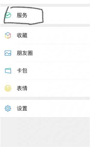 微信支付扣款顺序怎么设置 微信支付被限制了怎么解除限制功能 微信支付扣款顺序怎么设置 微信支付被限制了怎么解除限制功能