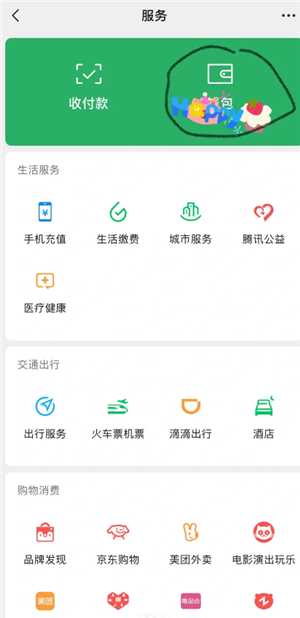 微信支付扣款顺序怎么设置 微信支付被限制了怎么解除限制功能 微信支付扣款顺序怎么设置 微信支付被限制了怎么解除限制功能
