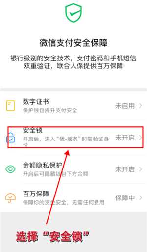 微信支付指纹怎么设置在哪里 微信支付人脸识别在哪里设置