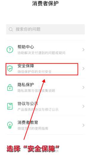 微信支付指纹怎么设置在哪里 微信支付人脸识别在哪里设置