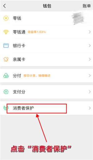 微信支付指纹怎么设置在哪里 微信支付人脸识别在哪里设置