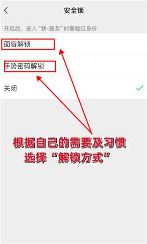 微信支付指纹怎么设置在哪里 微信支付人脸识别在哪里设置