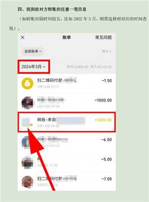 微信支付记录删除怎么恢复 微信支付怎么查询给某个人的账单 微信支付记录删除怎么恢复 微信支付怎么查询给某个人的账单