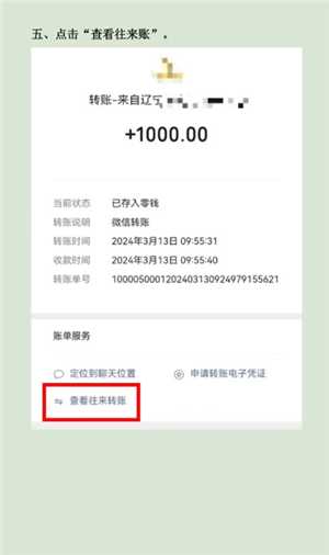 微信支付记录删除怎么恢复 微信支付怎么查询给某个人的账单 微信支付记录删除怎么恢复 微信支付怎么查询给某个人的账单