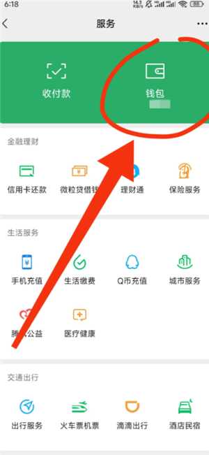 微信支付记录删除怎么恢复 微信支付怎么查询给某个人的账单 微信支付记录删除怎么恢复 微信支付怎么查询给某个人的账单